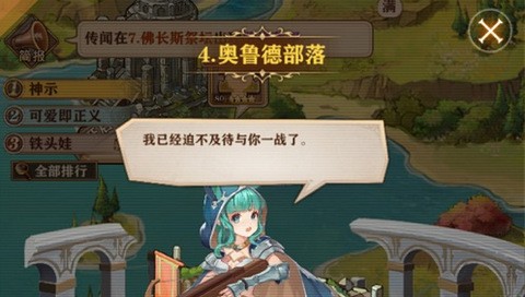 闪耀圣骑之少女阵线正式版