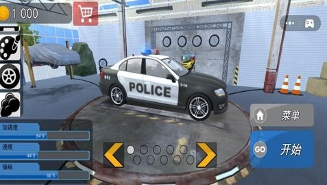 超级警车3