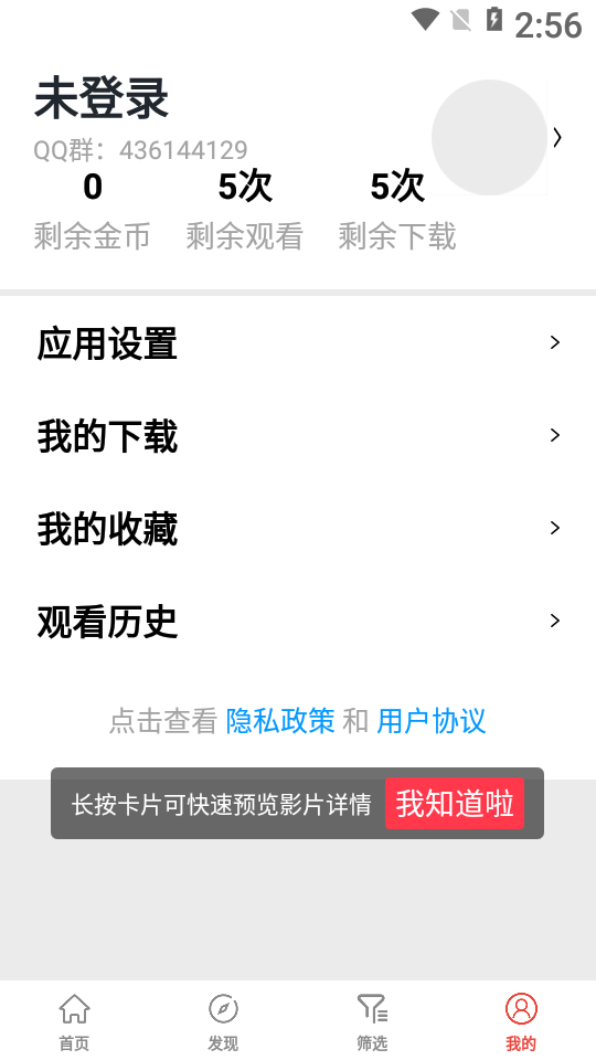 傻猫追剧纯净版