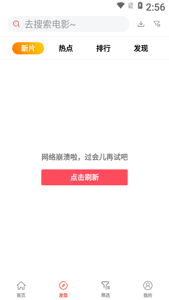 傻猫追剧纯净版