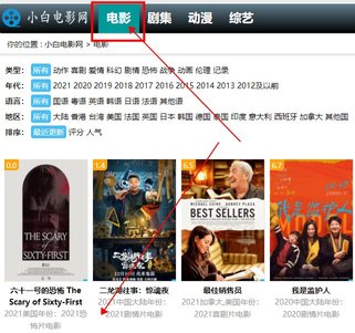 小白网手机版2026新版