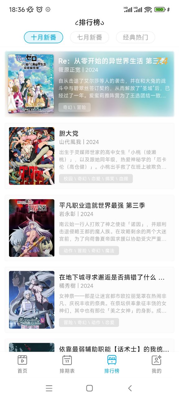 Lanerc动漫纯净版