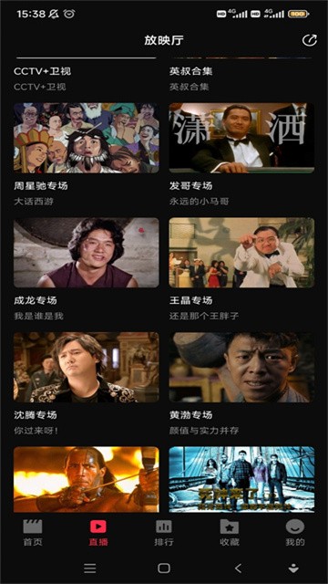 零度影视官方手机版