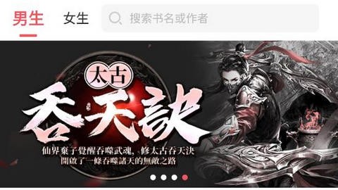 火热小说app官方版