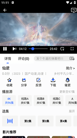 鲸鱼影视纯净版