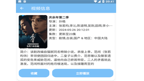 蓝洞影视官方安卓版