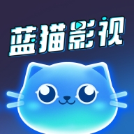蓝猫影视app2026纯净版下载
