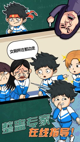 放学路上闯关乐