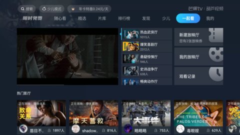 葫芦影视app官方安卓版