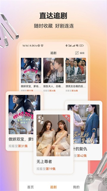 流光短剧无广告版