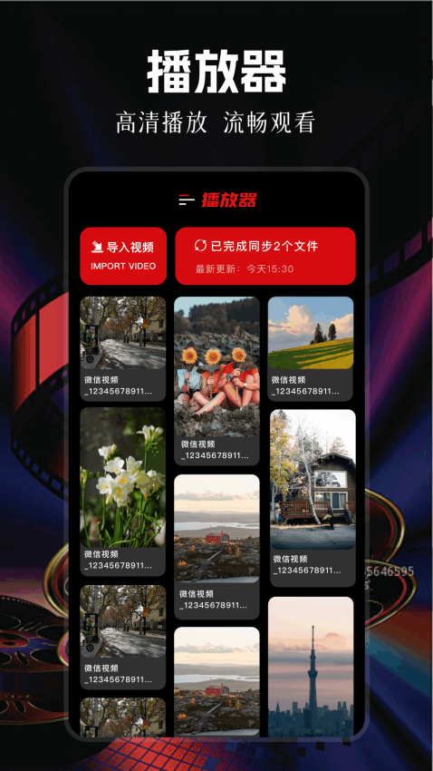 影视大全纯净版免费版