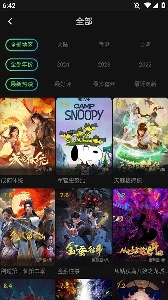瓜子追剧app纯净版下载