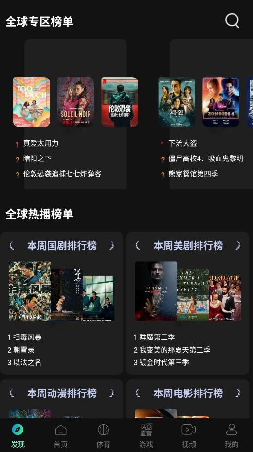 瓜子追剧app纯净版下载