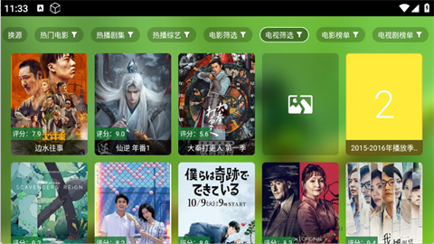 金虎影院app最新版本