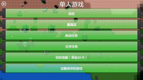 铁锈战争红警2mod完整版