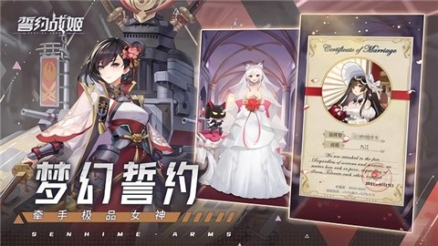 誓约战姬手游安卓版