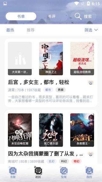 山海搜书纯净版 山海搜书app下载