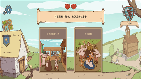 人生的选择中世纪中文汉化版