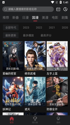 九动漫2026最新版