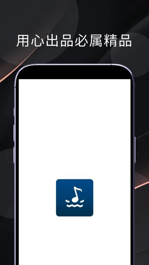 气泡音乐纯净版最新版