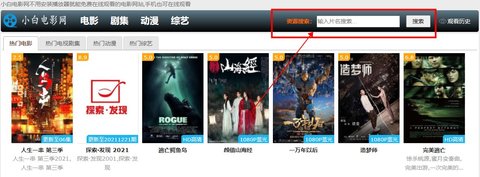 小白网手机版2026新版
