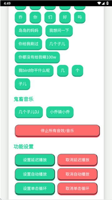 忘崽小乔语音盒2026最新版