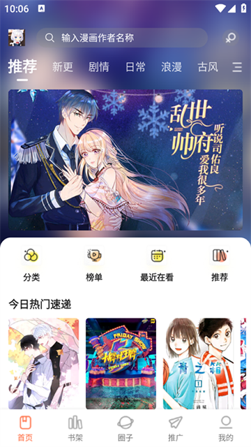 漫世界app无广告版