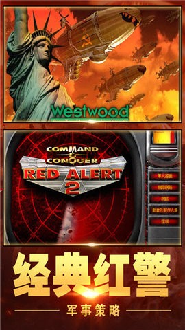 红警大作战解锁版