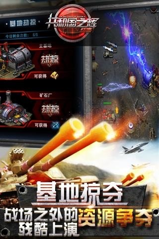 红警2尤里的复仇免最新