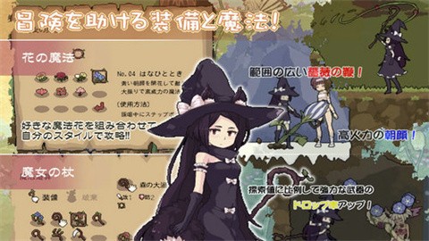 花之魔女汉化版下载
