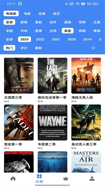 易火视频app手机版