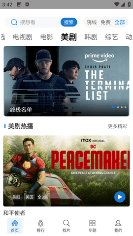 快狗视频免费版