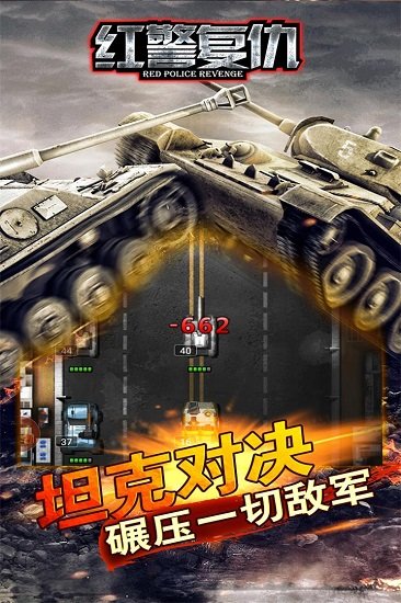 红警复仇果盘游戏