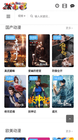 2K动漫2026最新版