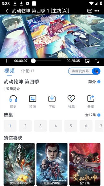 南坊追剧App去广告纯净版