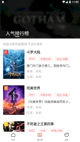 天使动漫2026最新版