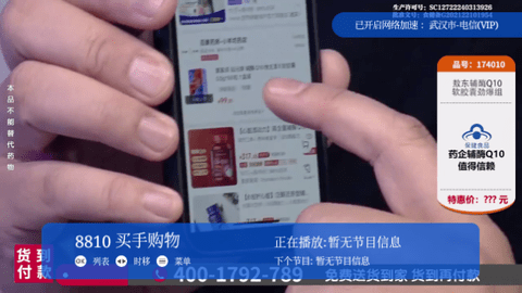 vip电视直播TV版