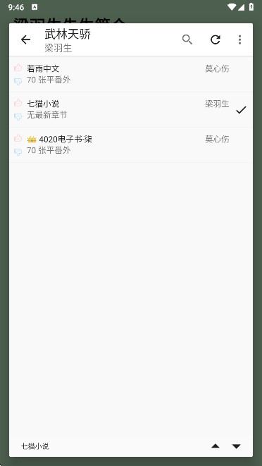 桐桐阅读纯净版