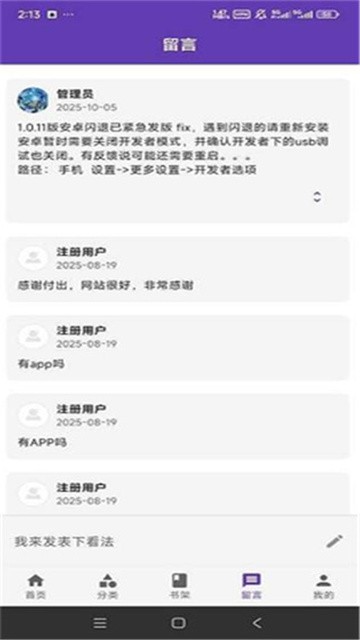 漫城漫画官方正版