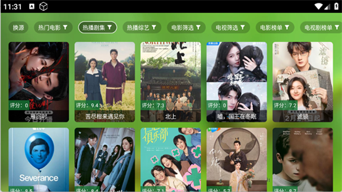 金虎影院app最新版本