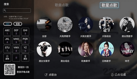 开唛K歌VIP解锁版