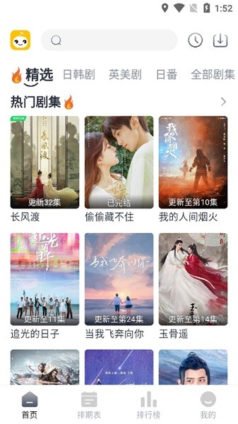 豆芽视频纯净版