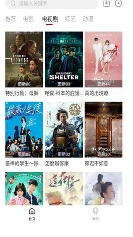 飞马影视去广告纯净版