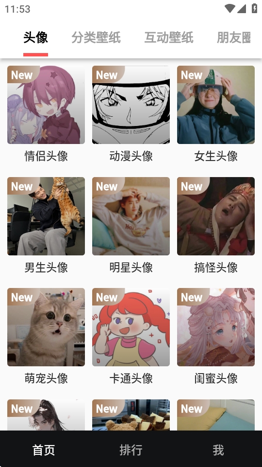 蛋播壁纸app纯净版下载