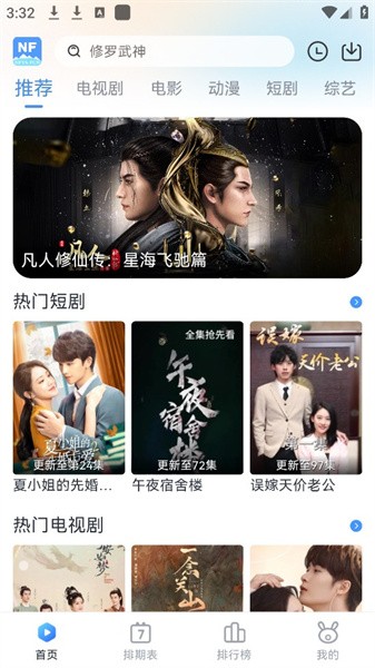 南坊追剧App去广告纯净版