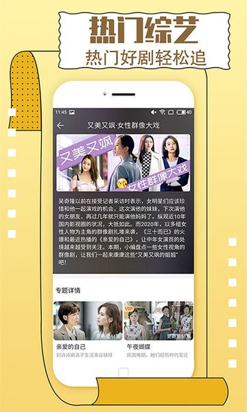 聚视影视大全纯净版