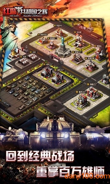 共和国之辉红警手机版