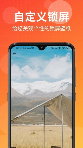 壁纸盒子纯净版手机软件