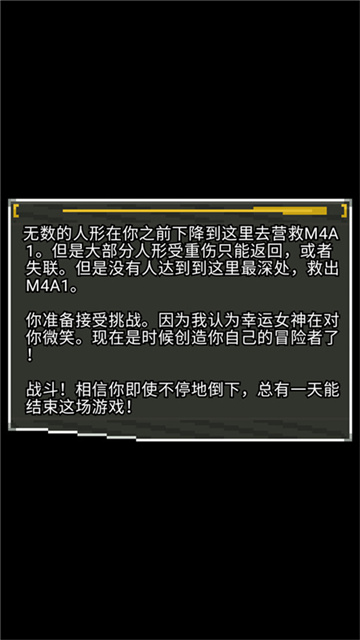 少前地牢免费最新版