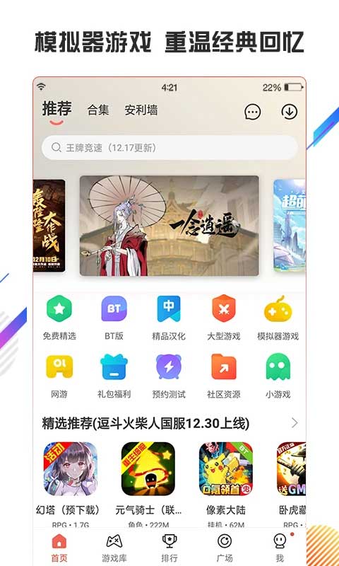 虫虫助手免实名认证版